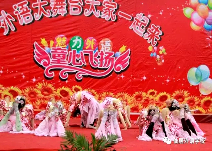 小學部2017“快樂揚帆，溫暖前行”元旦文藝匯演